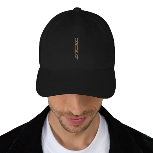 HoG Logo Hat